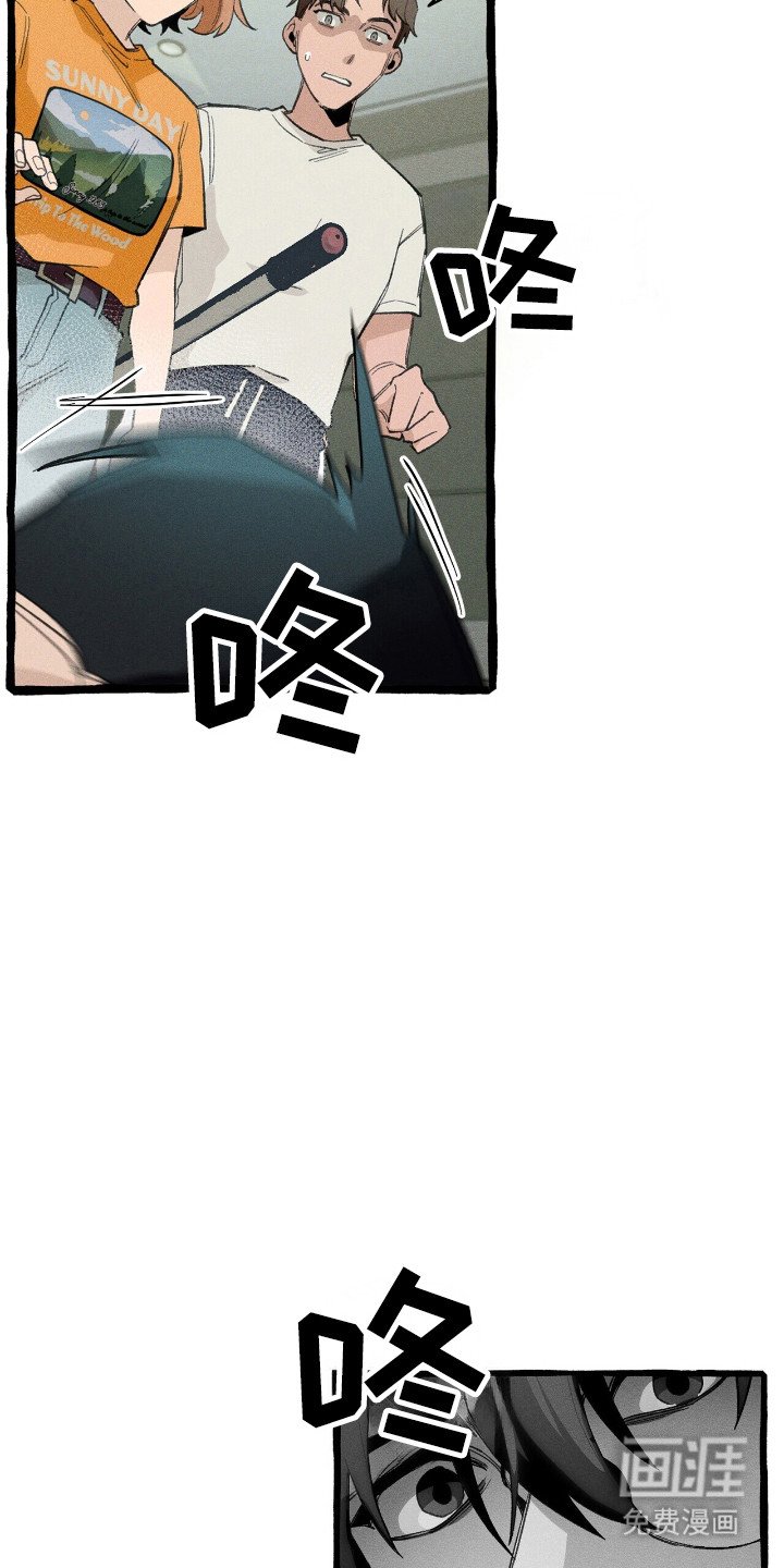 第31章：异能组织