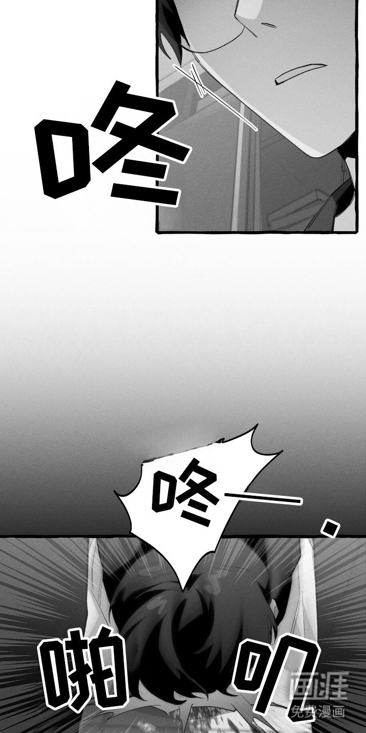 第31章：异能组织