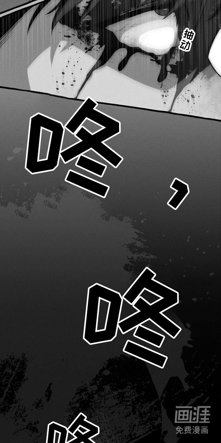 第31章：异能组织