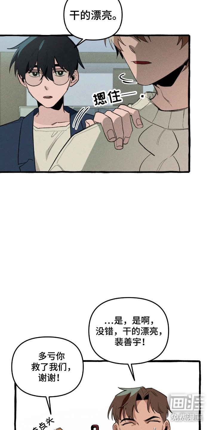 第31章：异能组织