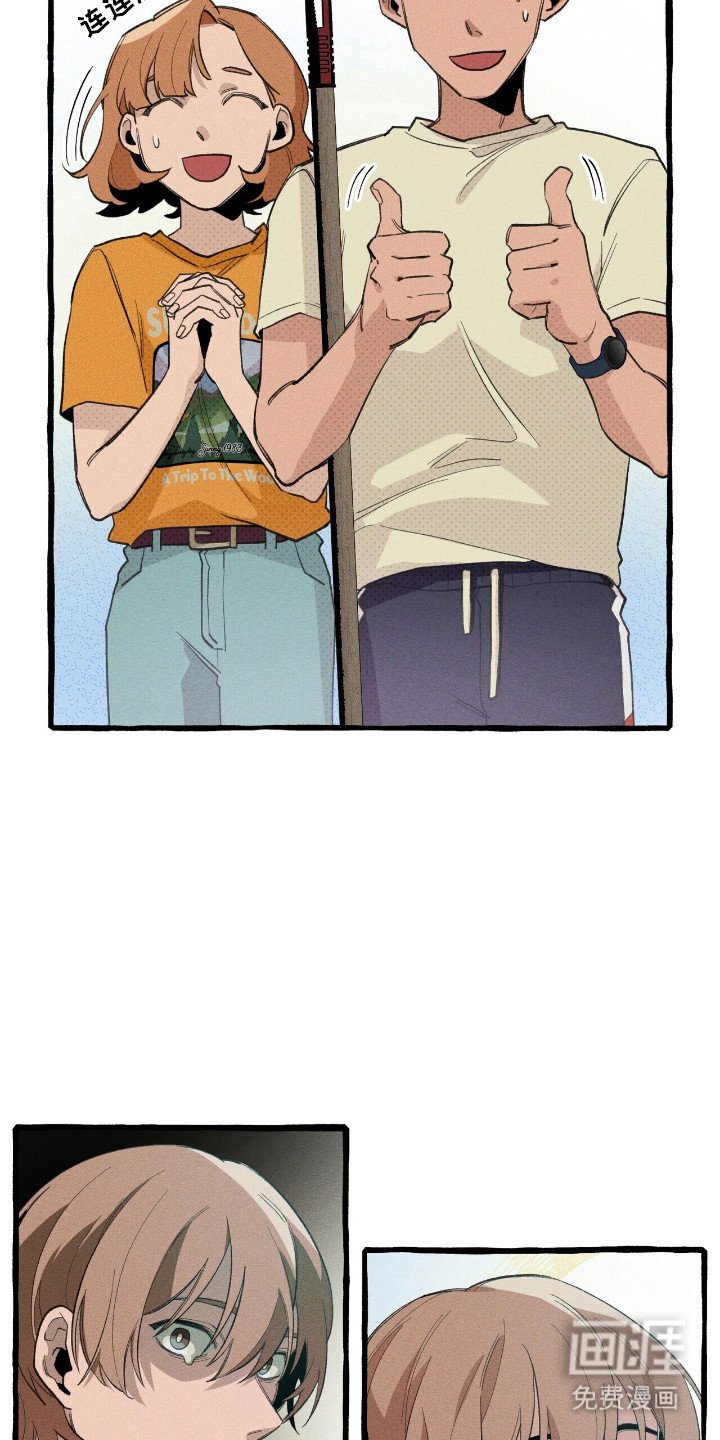 第31章：异能组织