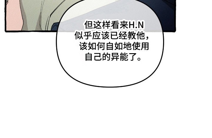 第31章：异能组织