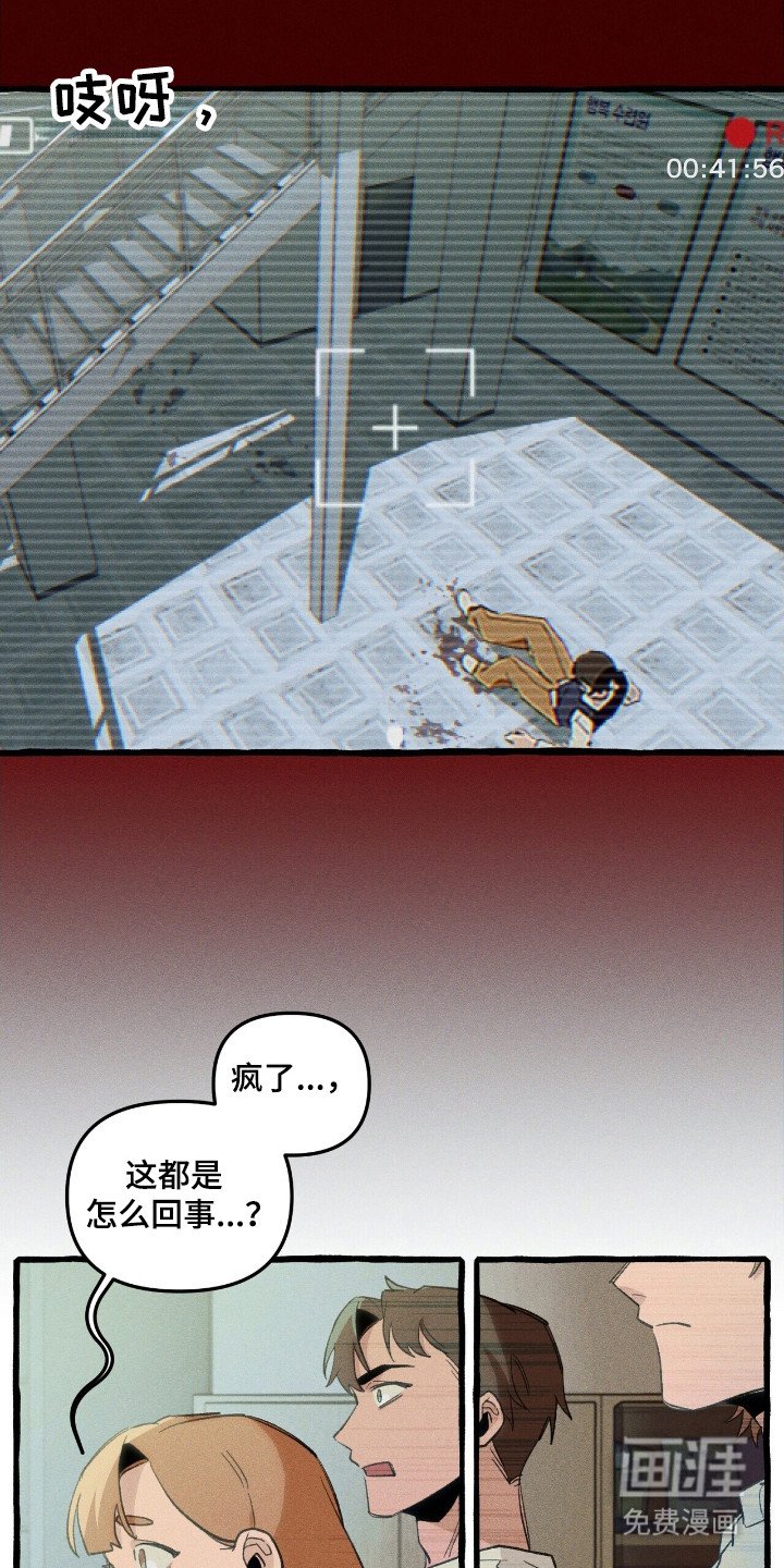 第33章：追踪人类