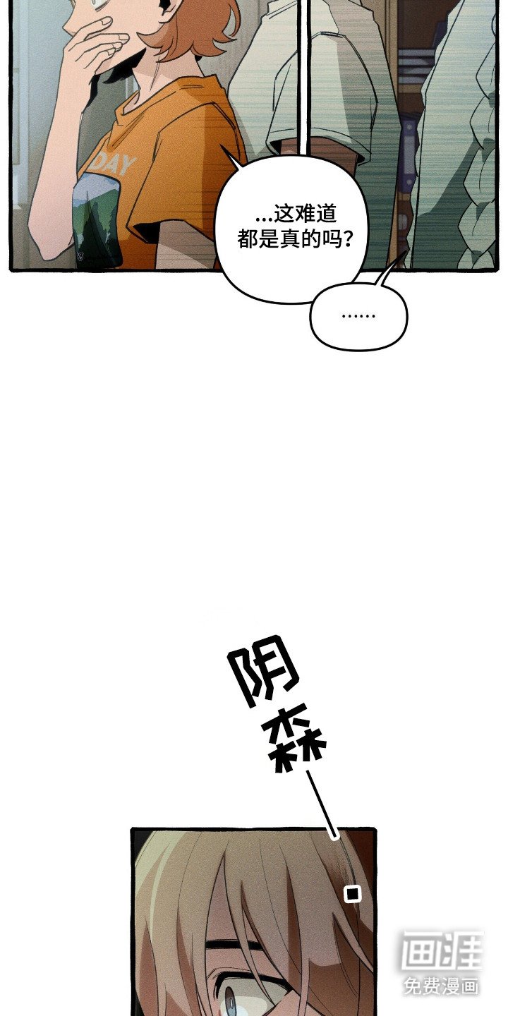第33章：追踪人类