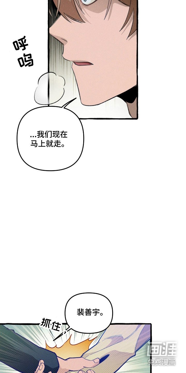 第33章：追踪人类