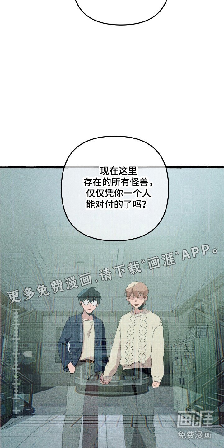 第33章：追踪人类