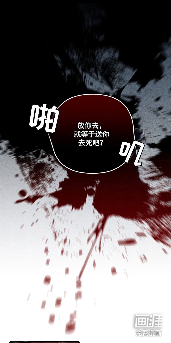 第33章：追踪人类