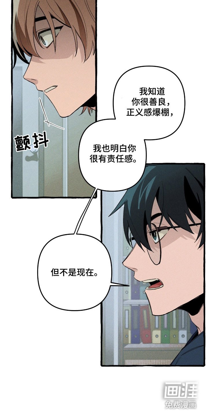 第33章：追踪人类
