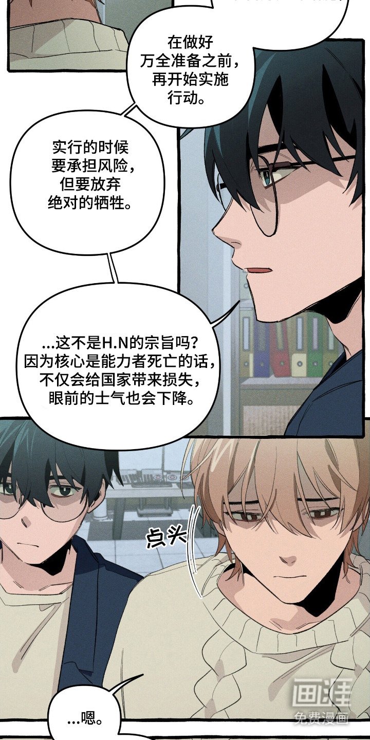 第33章：追踪人类
