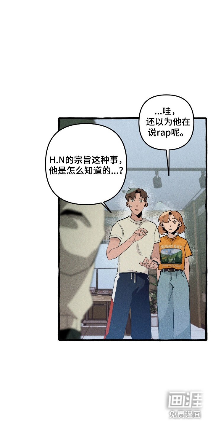 第33章：追踪人类