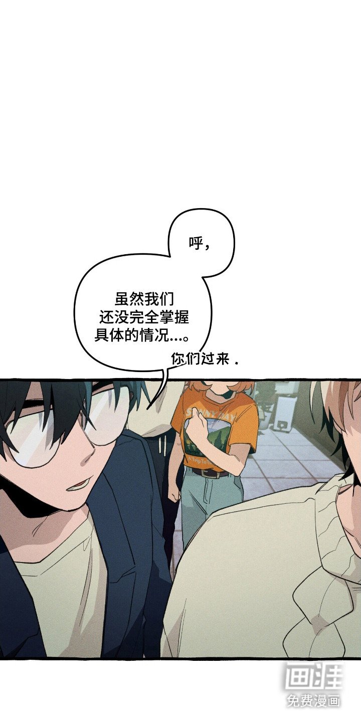 第33章：追踪人类