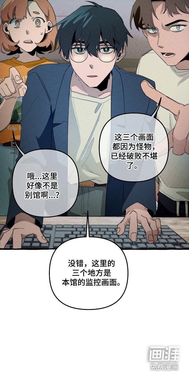 第33章：追踪人类