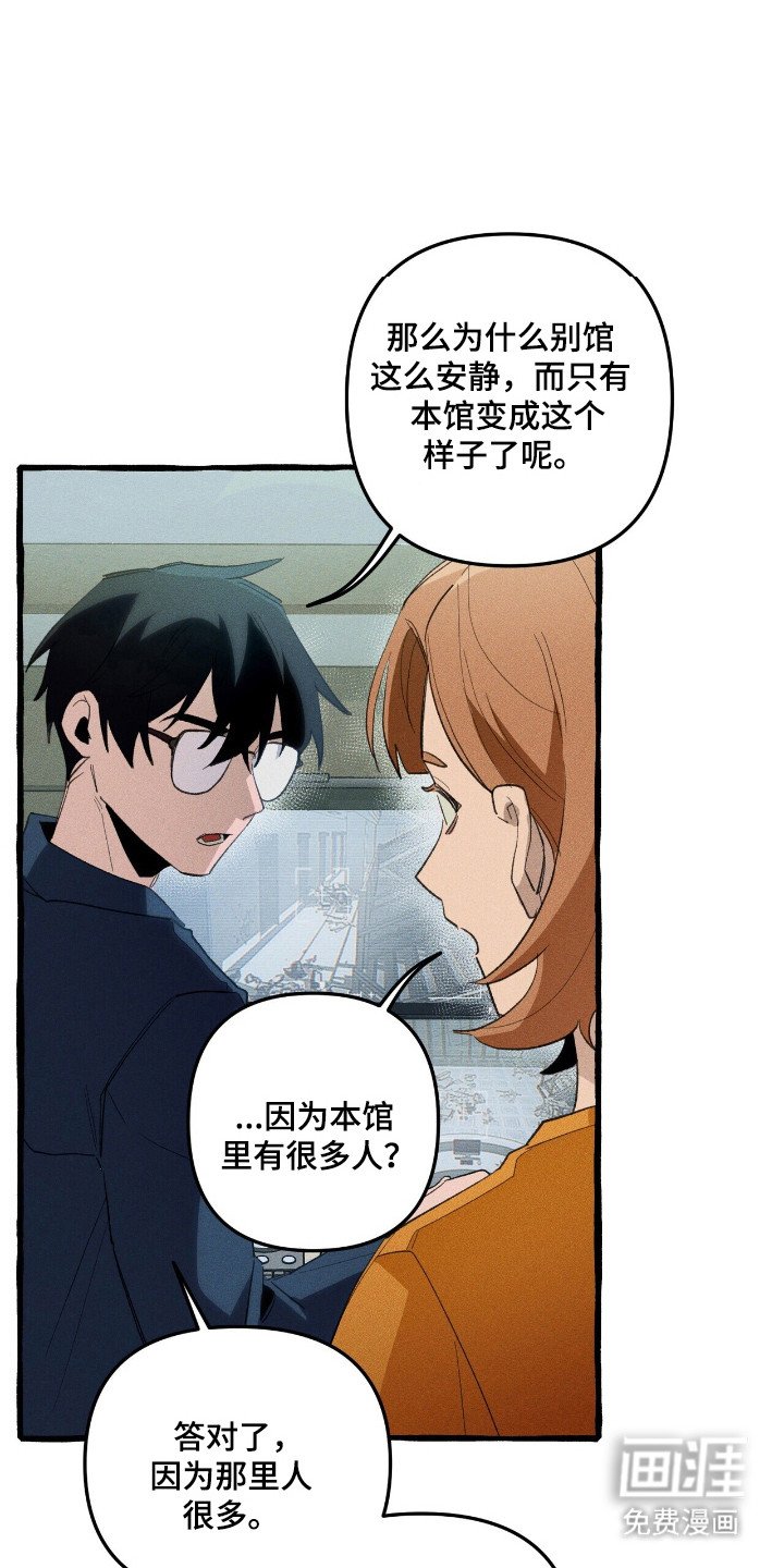 第33章：追踪人类