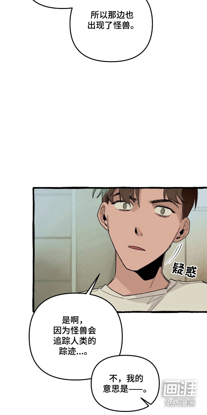 第33章：追踪人类