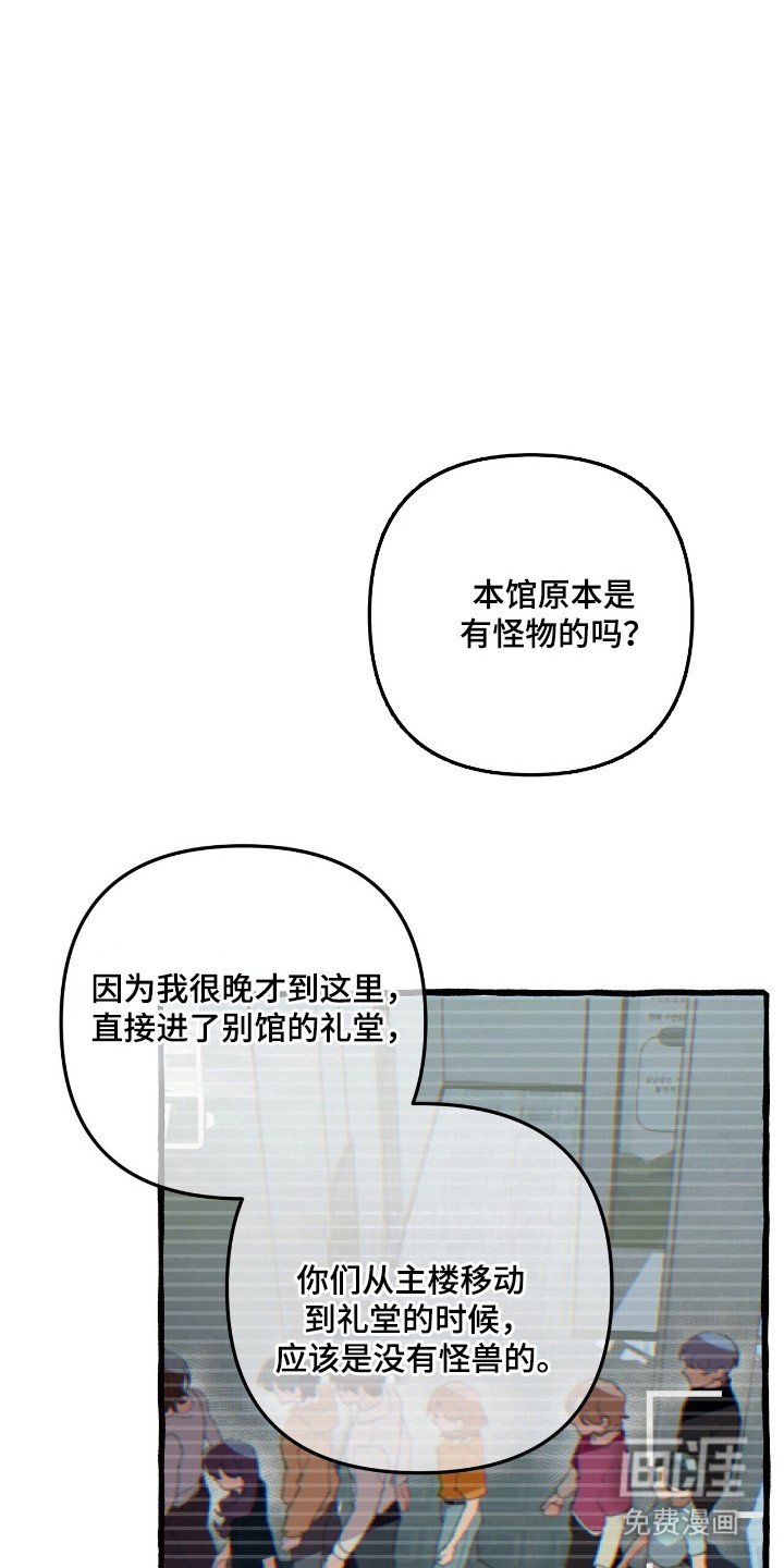 第33章：追踪人类