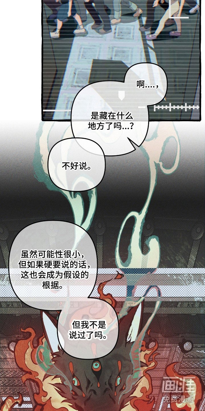 第33章：追踪人类