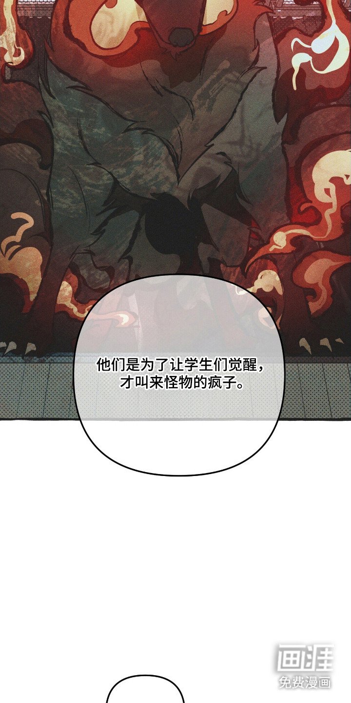 第33章：追踪人类