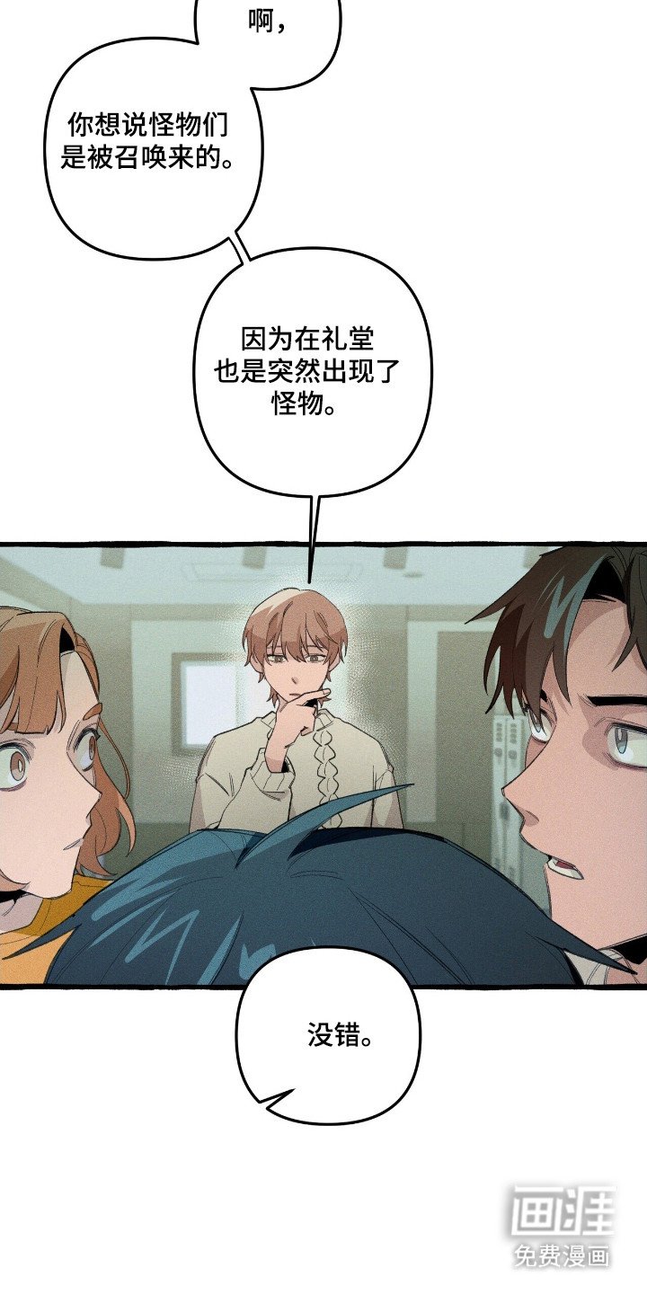 第33章：追踪人类