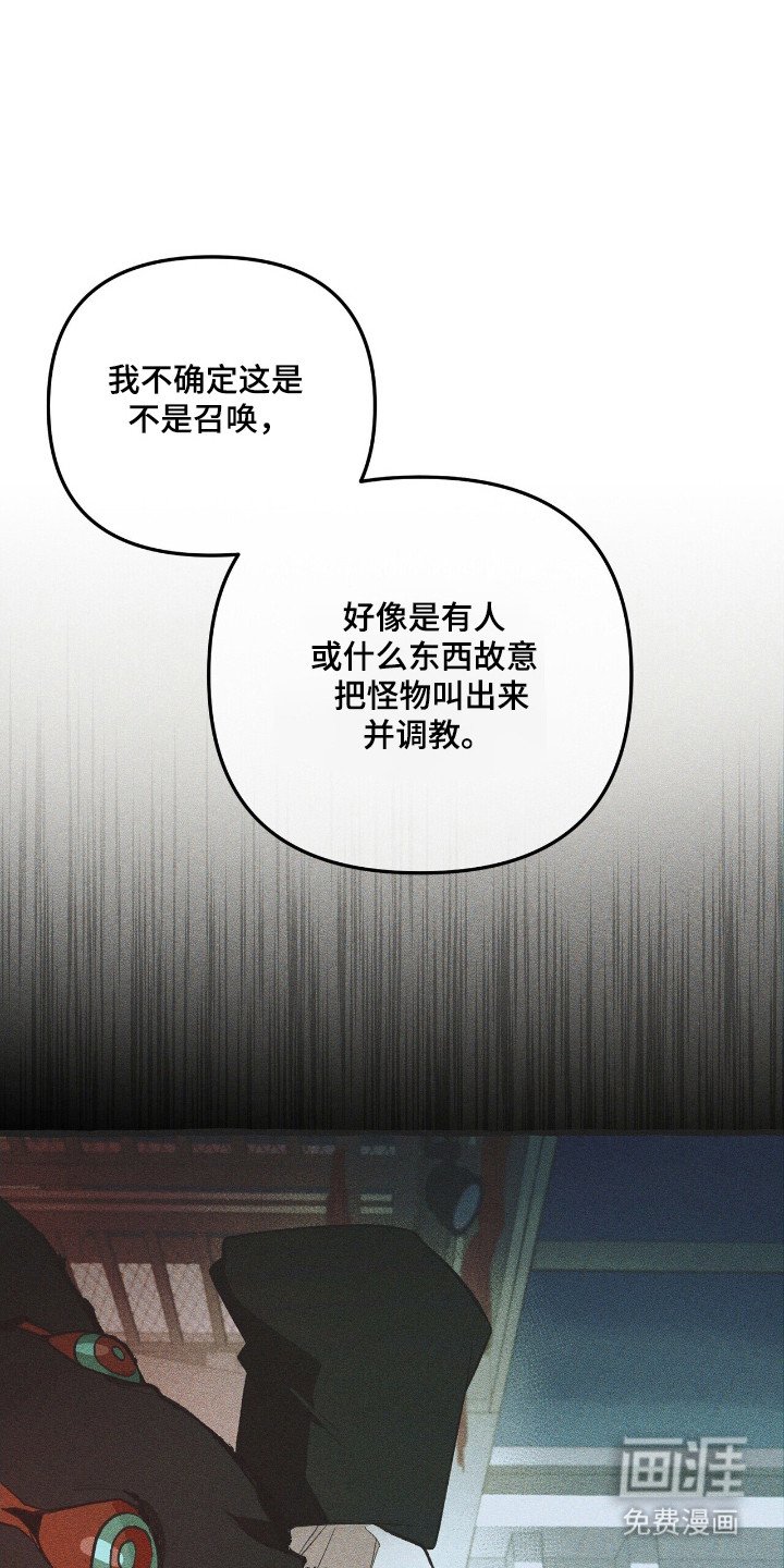 第33章：追踪人类