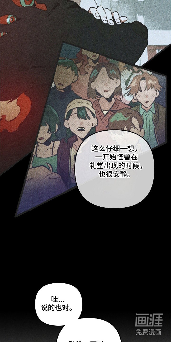 第33章：追踪人类