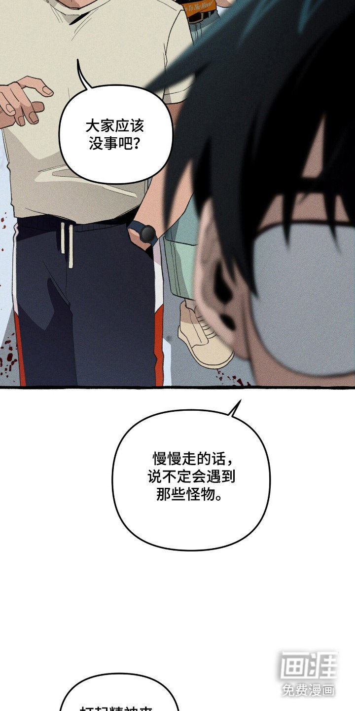 第35章：眼神驯服