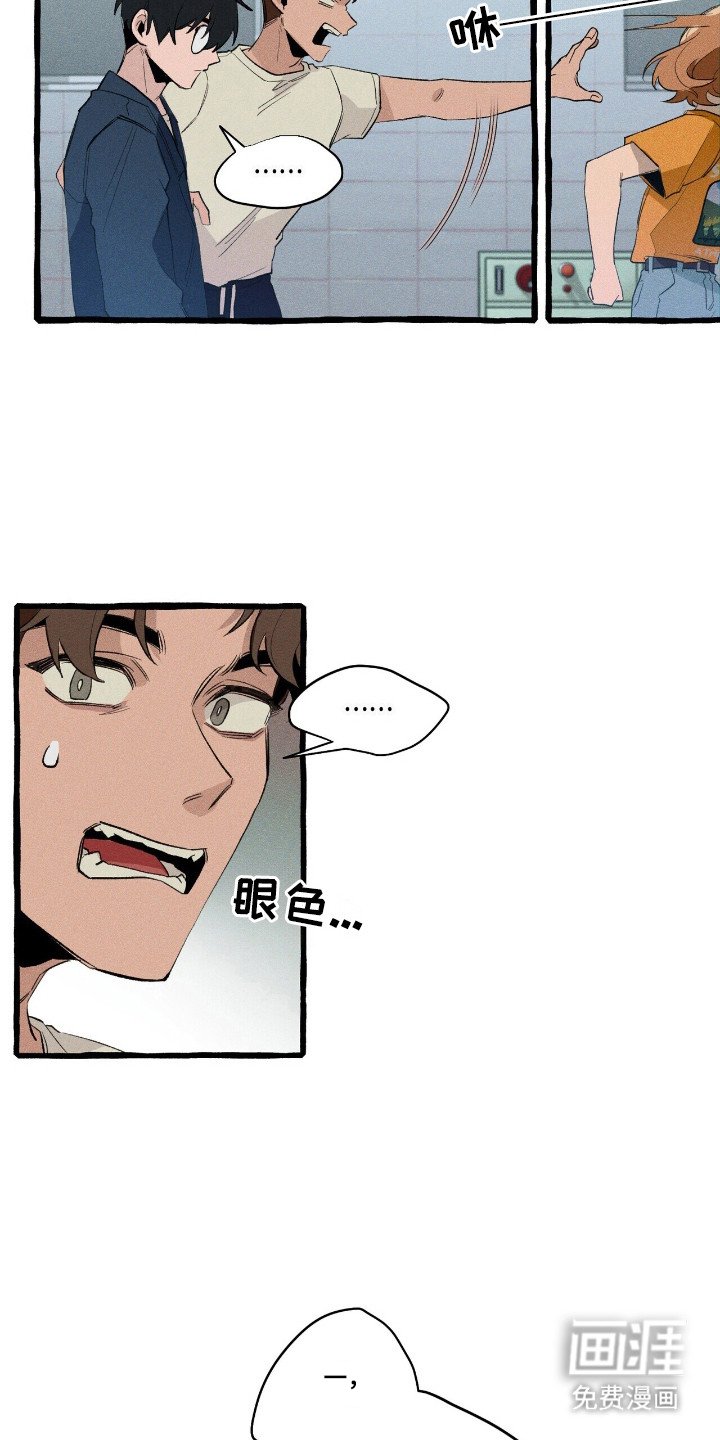 第35章：眼神驯服