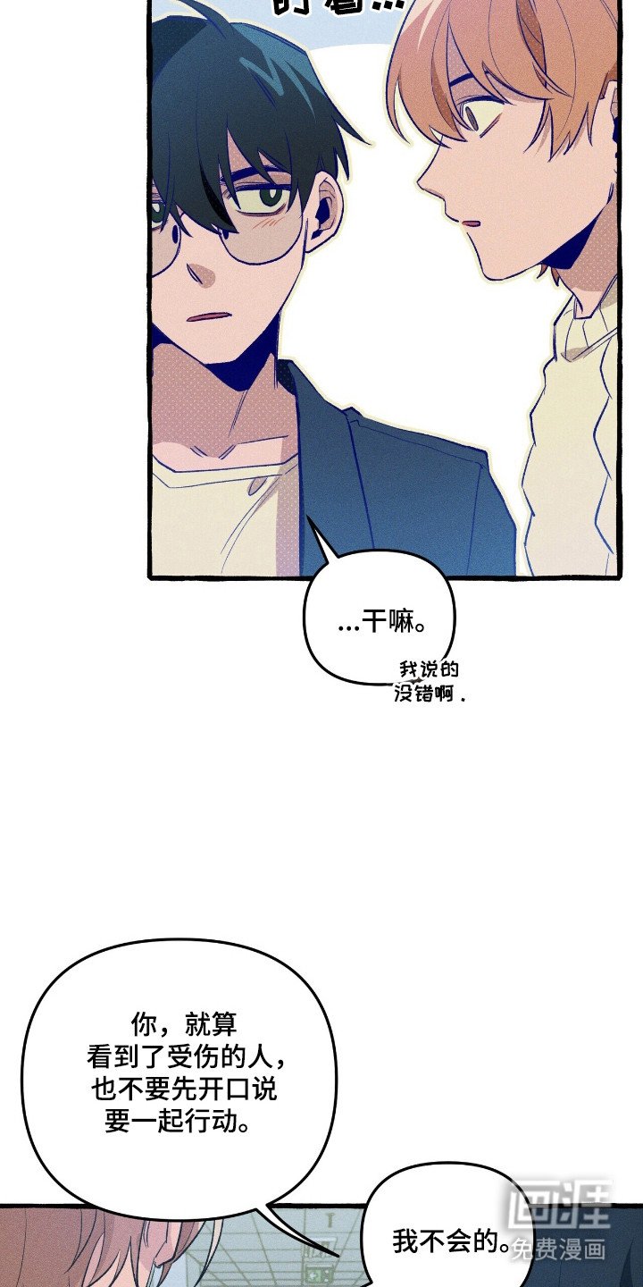第35章：眼神驯服