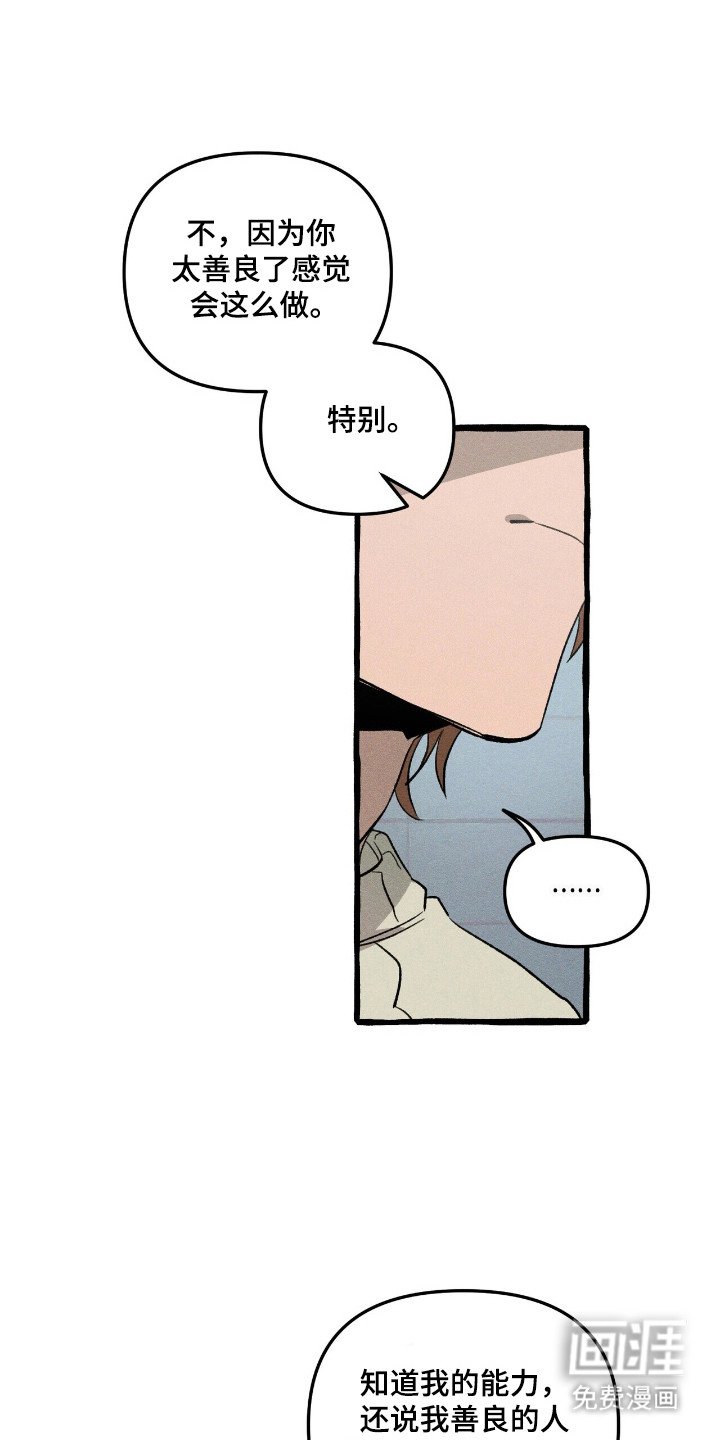 第35章：眼神驯服