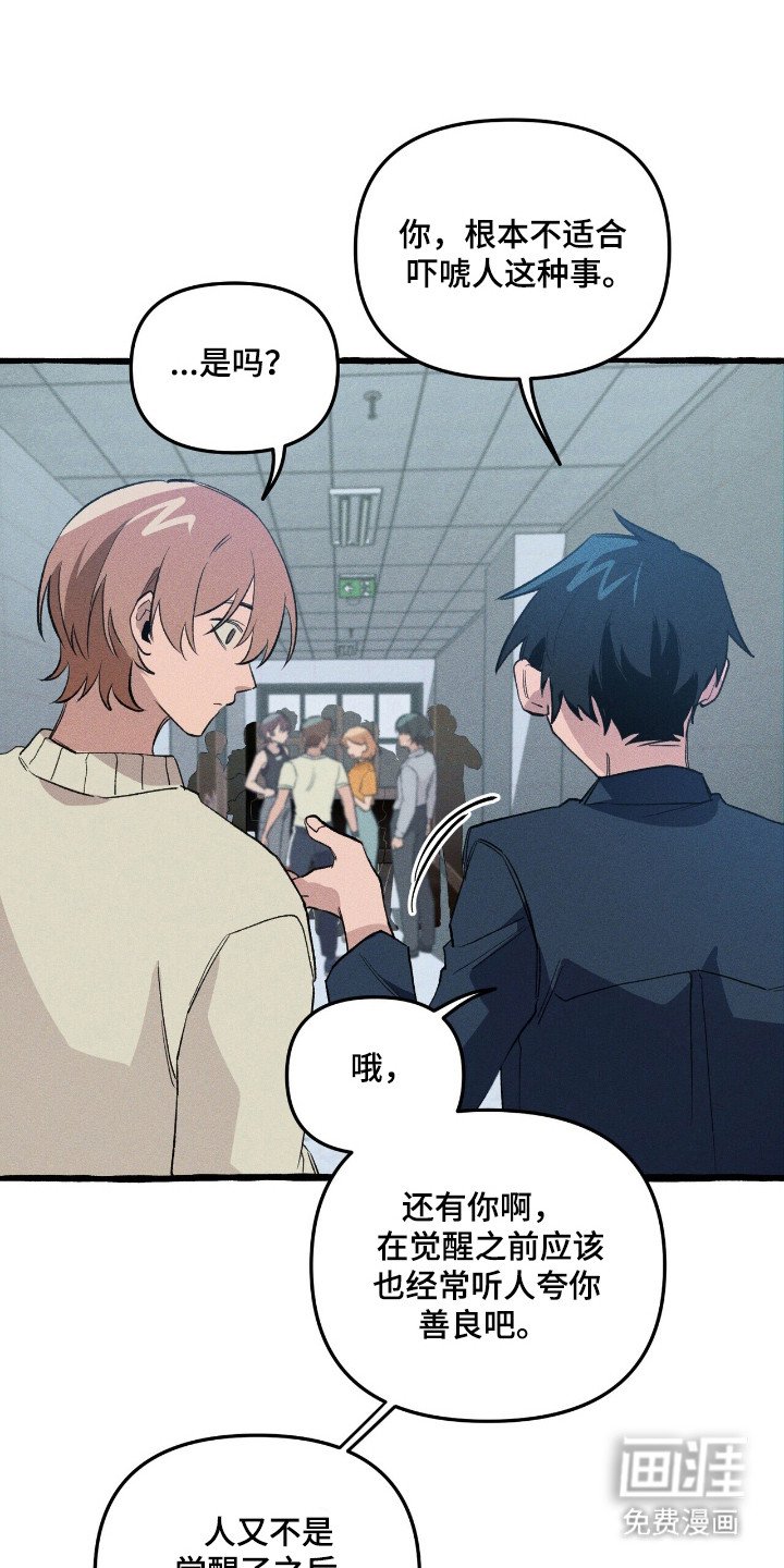 第35章：眼神驯服