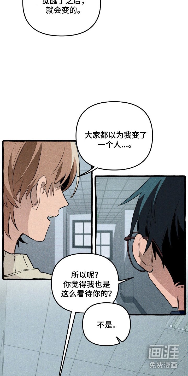 第35章：眼神驯服