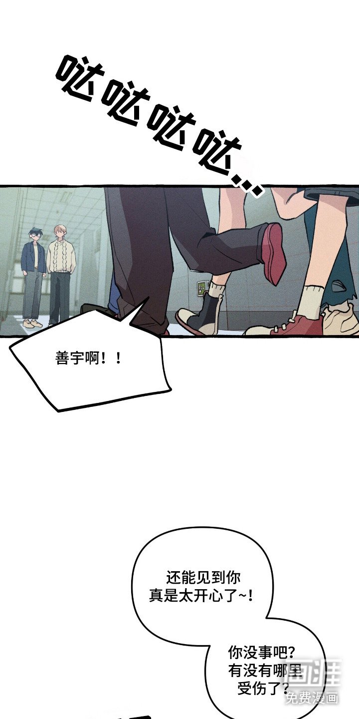 第36章：分开行动