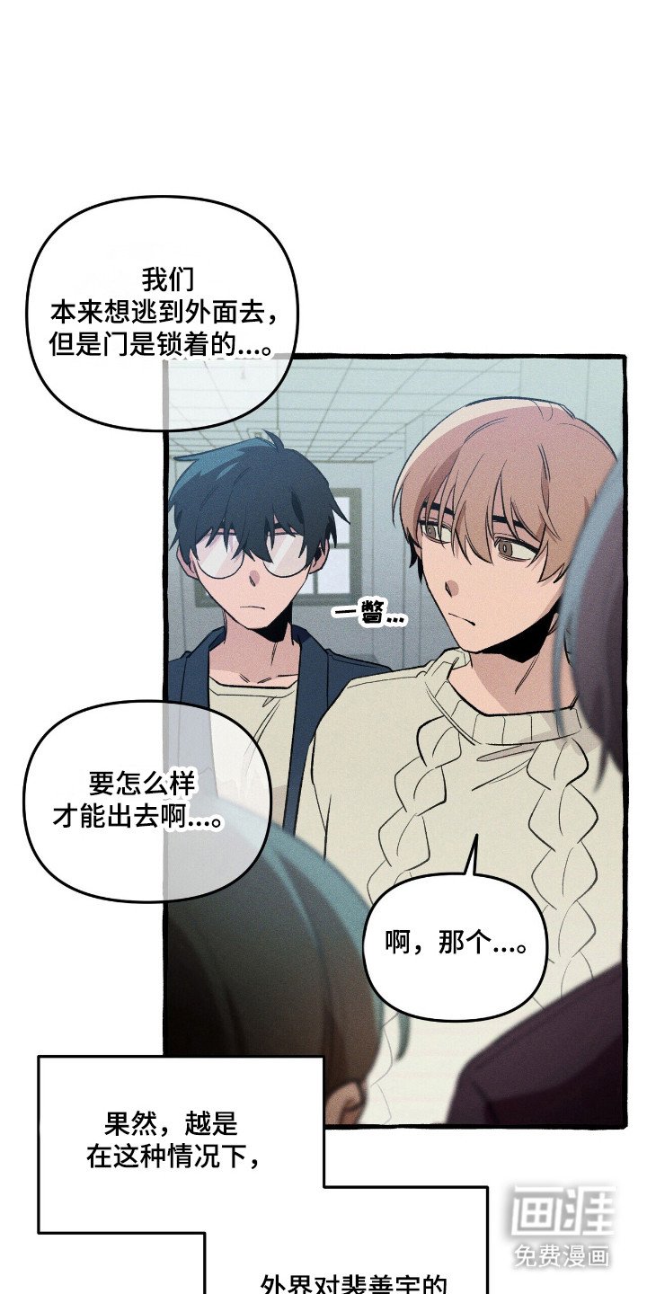 第36章：分开行动