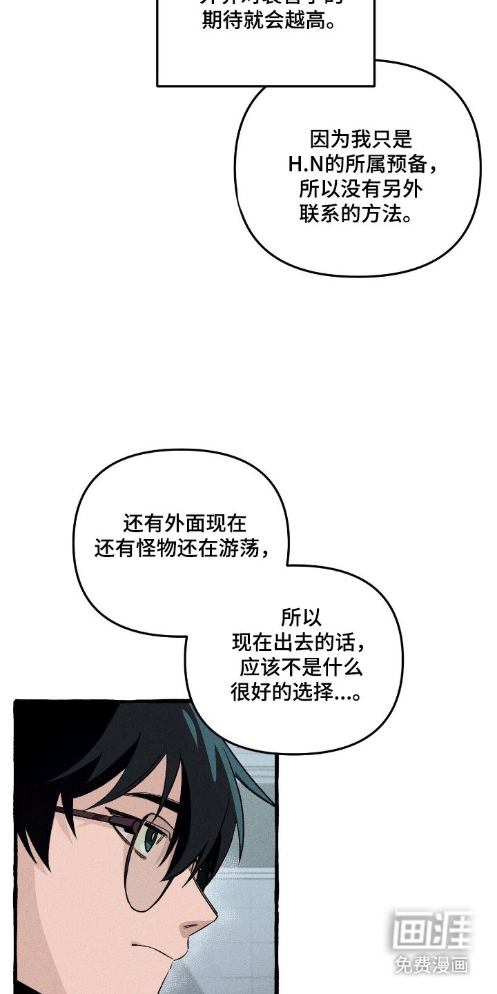 第36章：分开行动