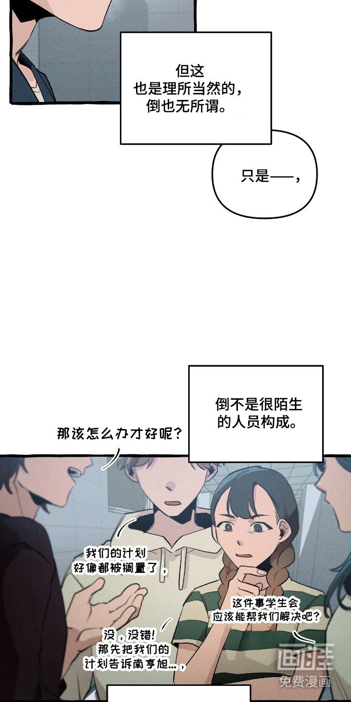 第36章：分开行动
