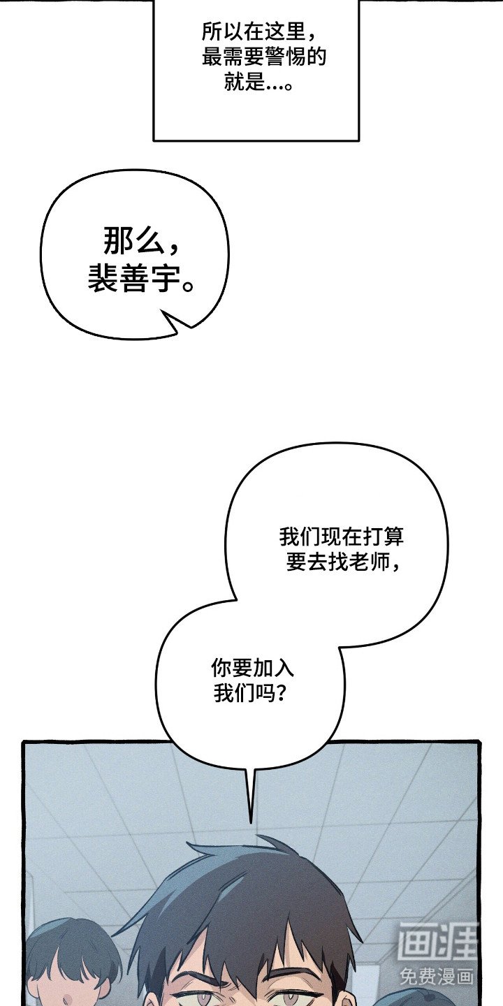 第36章：分开行动