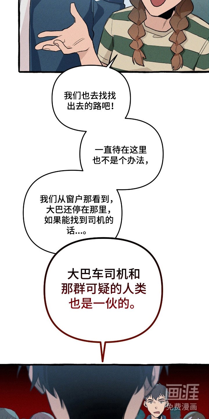 第36章：分开行动