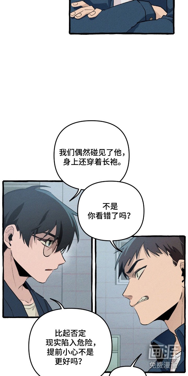 第36章：分开行动