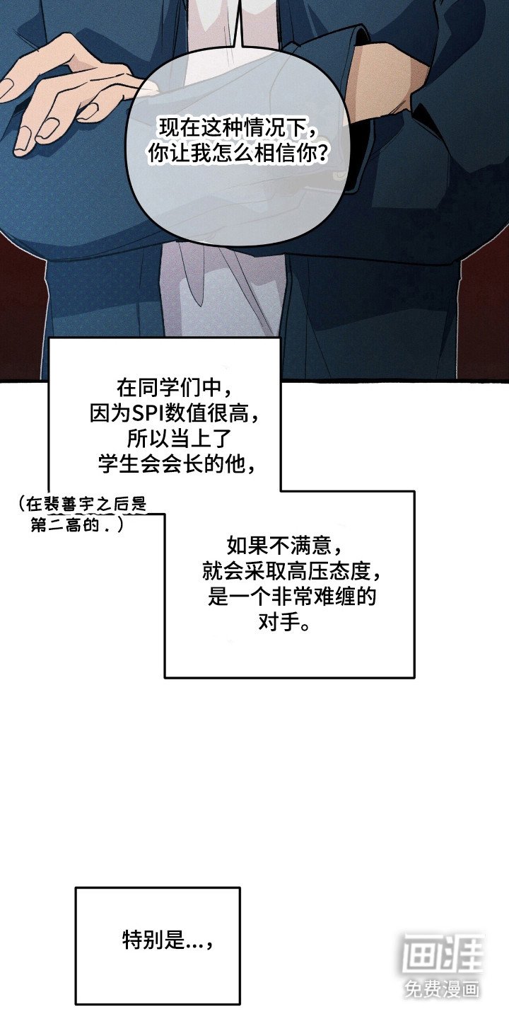 第36章：分开行动