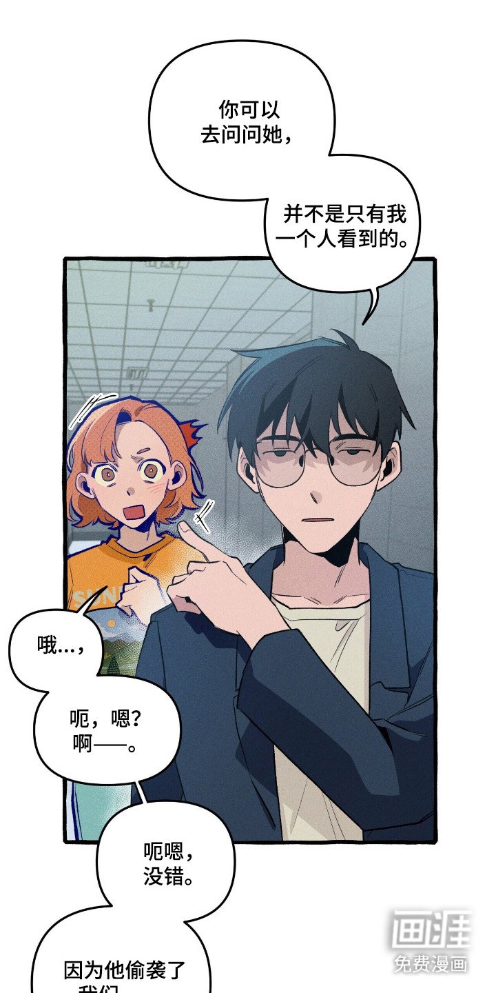 第36章：分开行动