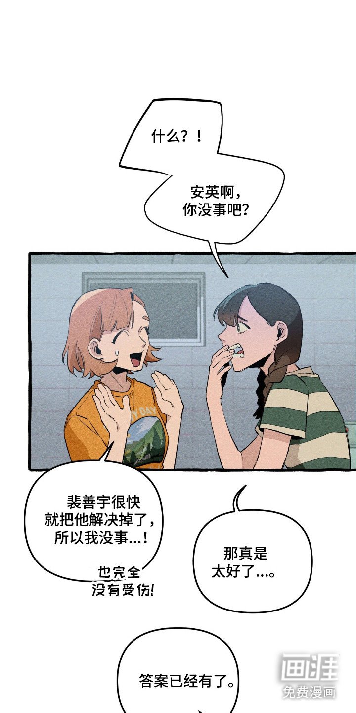 第36章：分开行动
