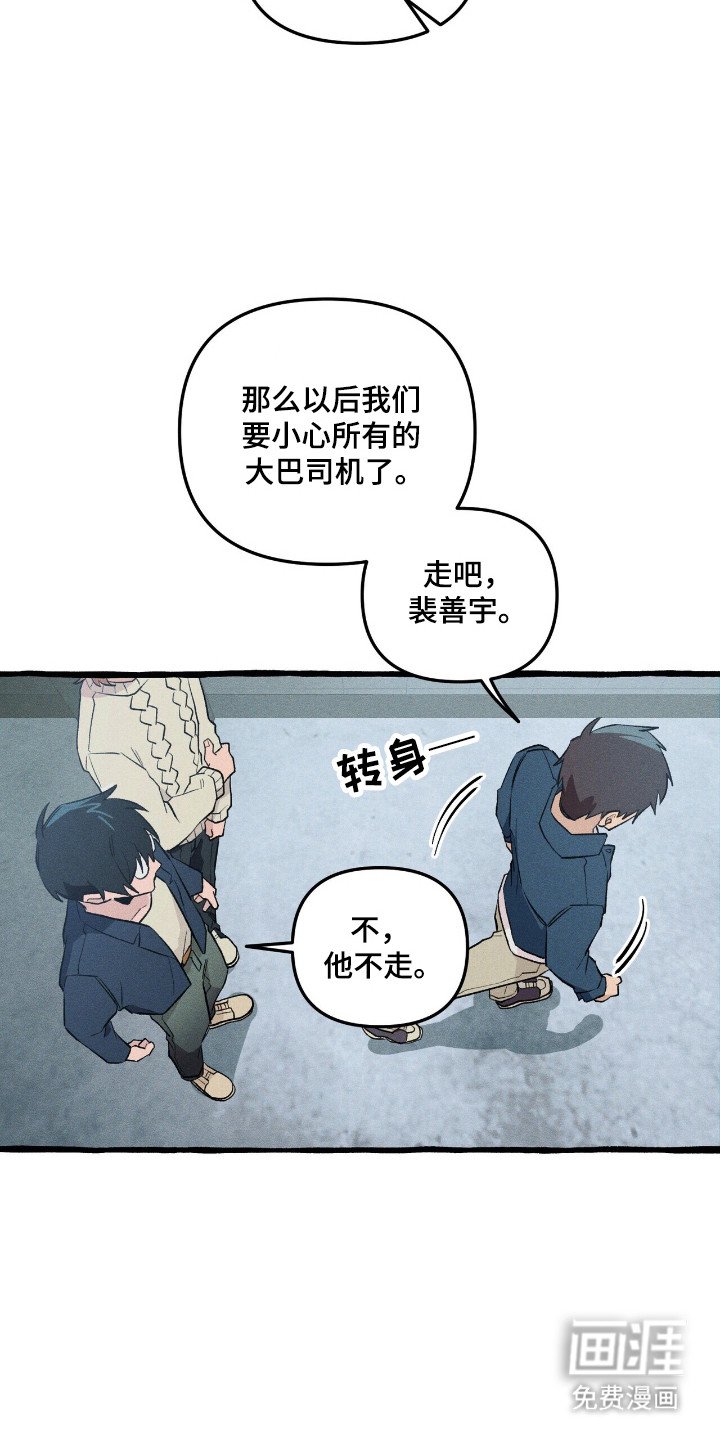 第36章：分开行动