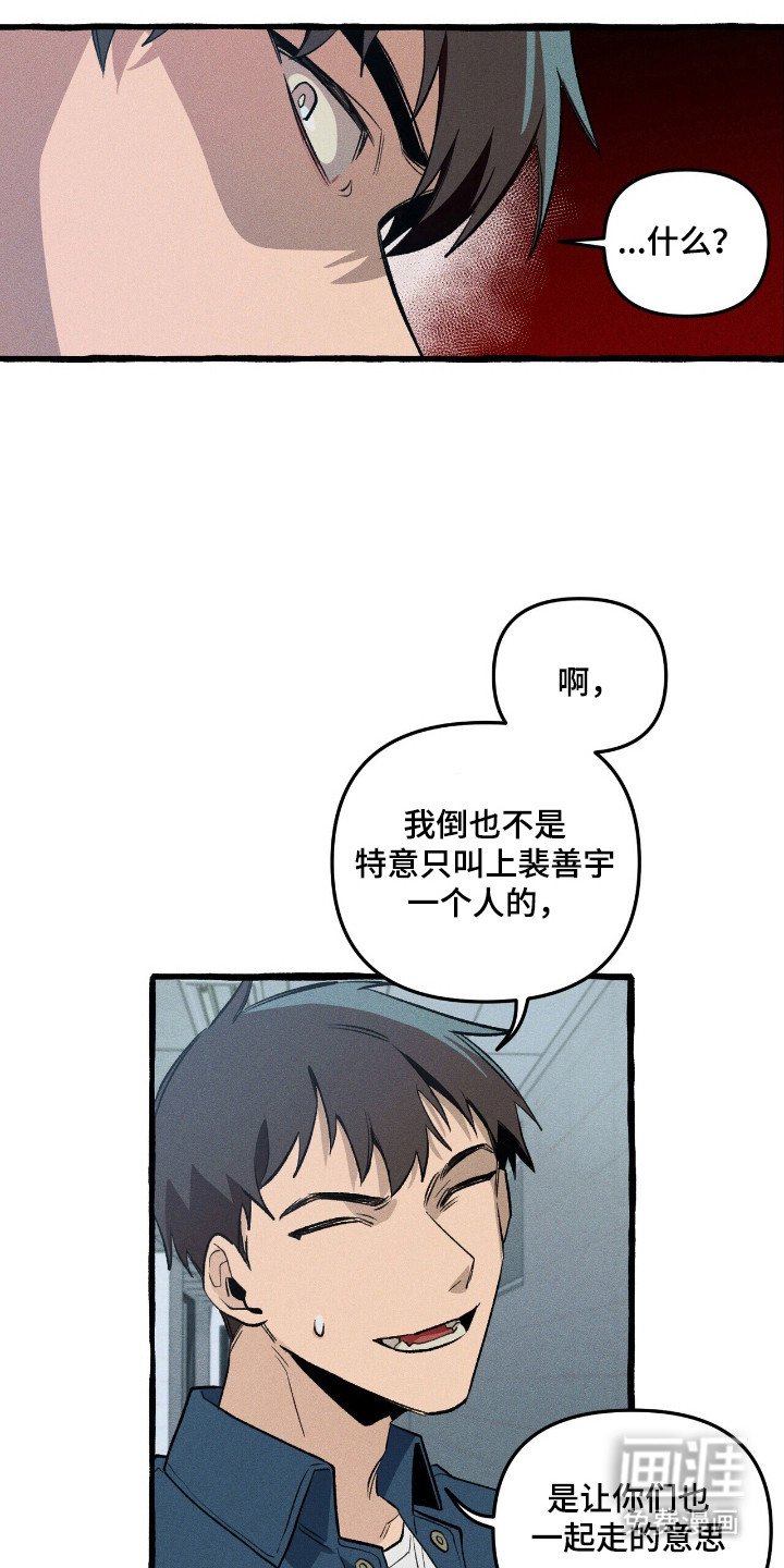 第36章：分开行动