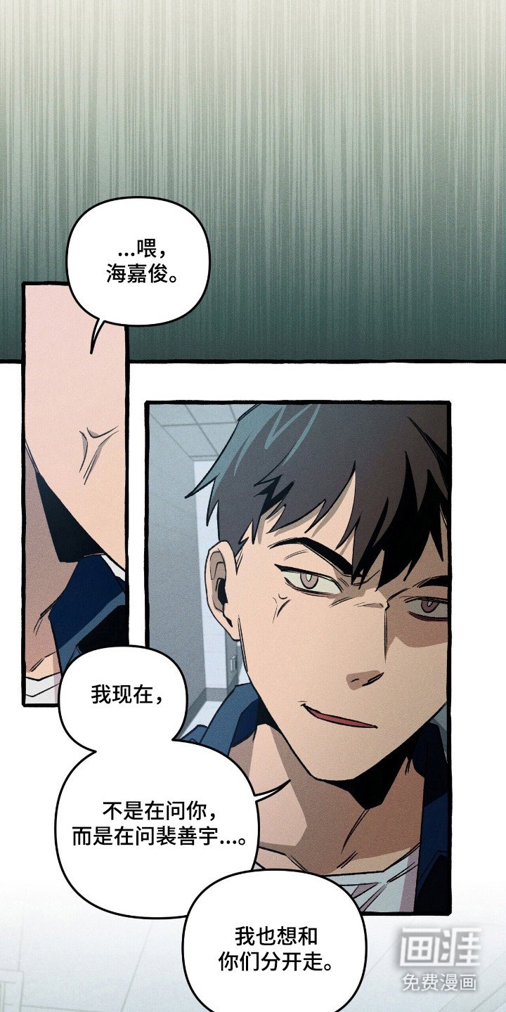 第36章：分开行动