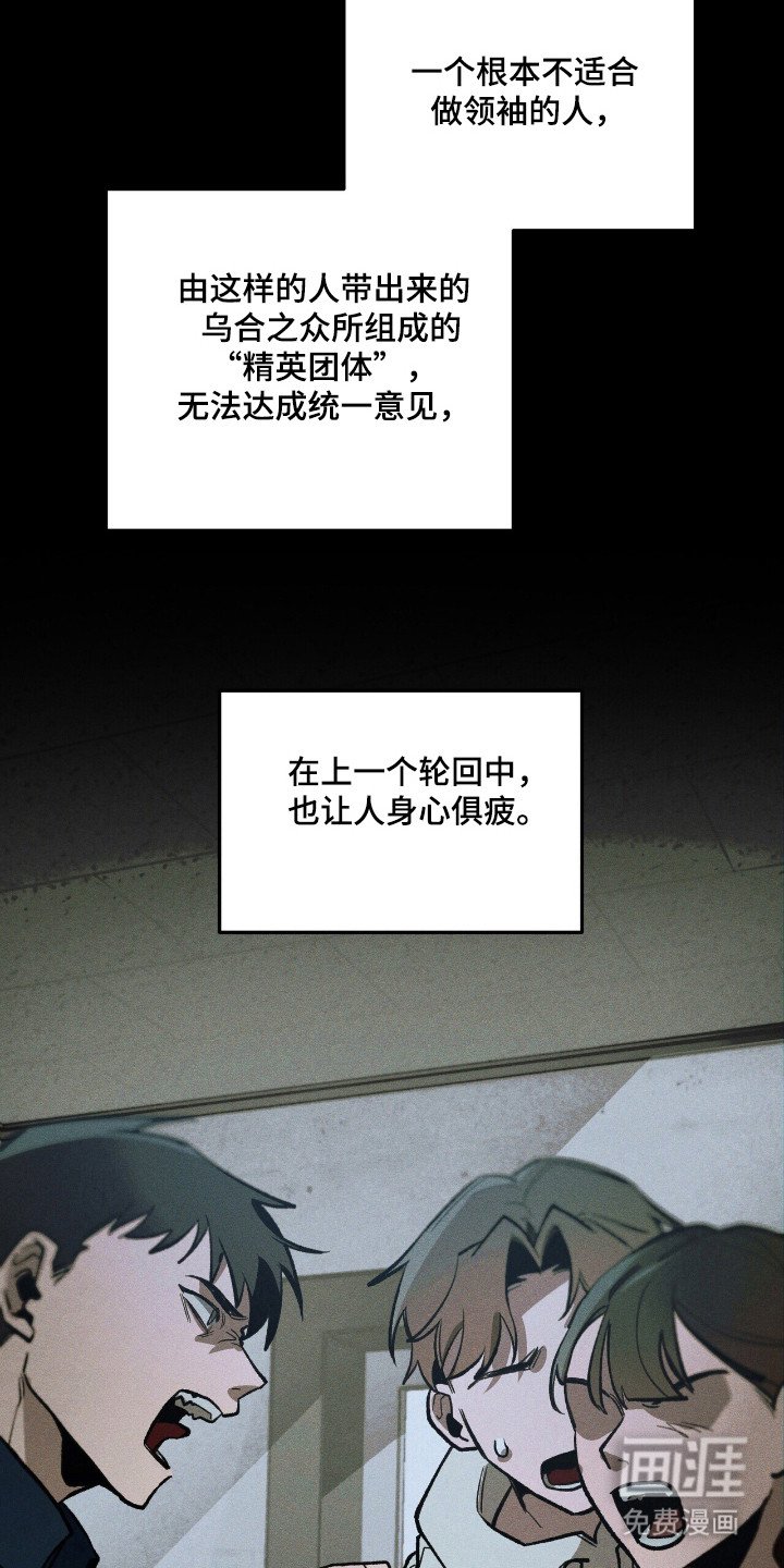 第36章：分开行动