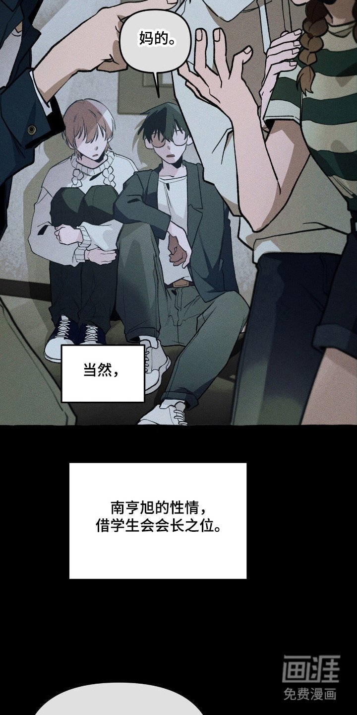 第36章：分开行动