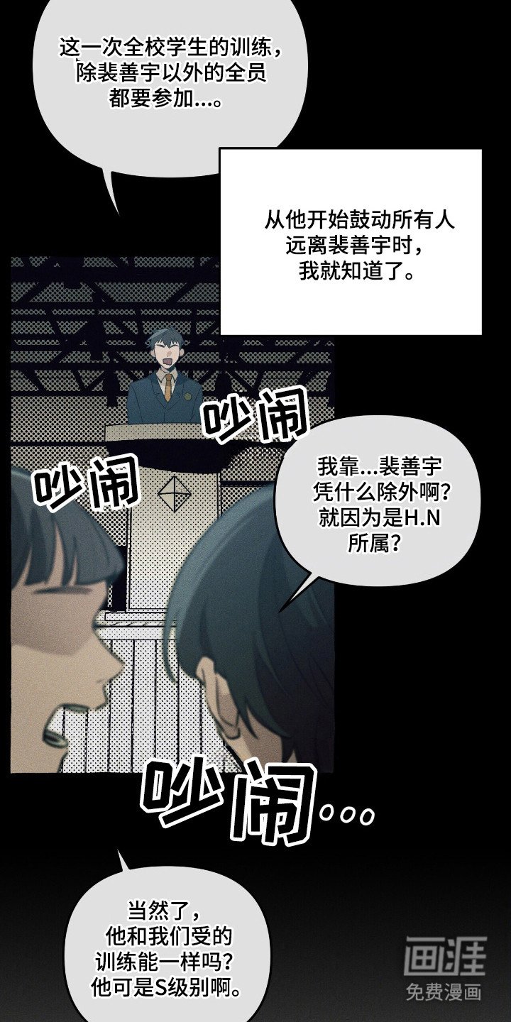 第36章：分开行动