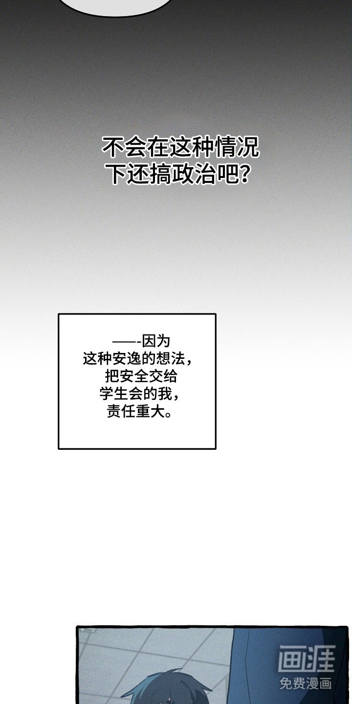 第36章：分开行动