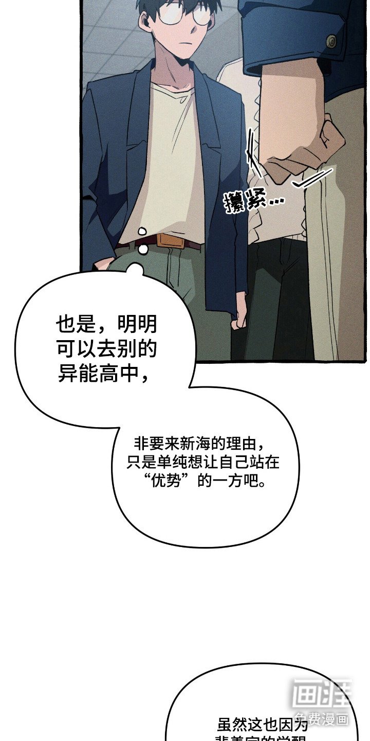 第36章：分开行动