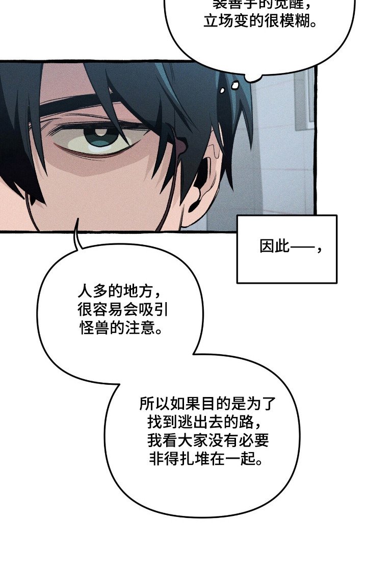 第36章：分开行动