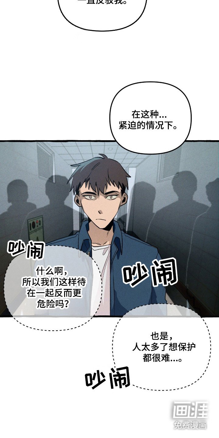 第37章：提前警告